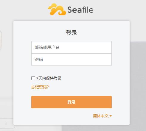 seafile pro 9.0.16 Ubuntu22的虚拟机镜像-十万资源网-知识就是财富
